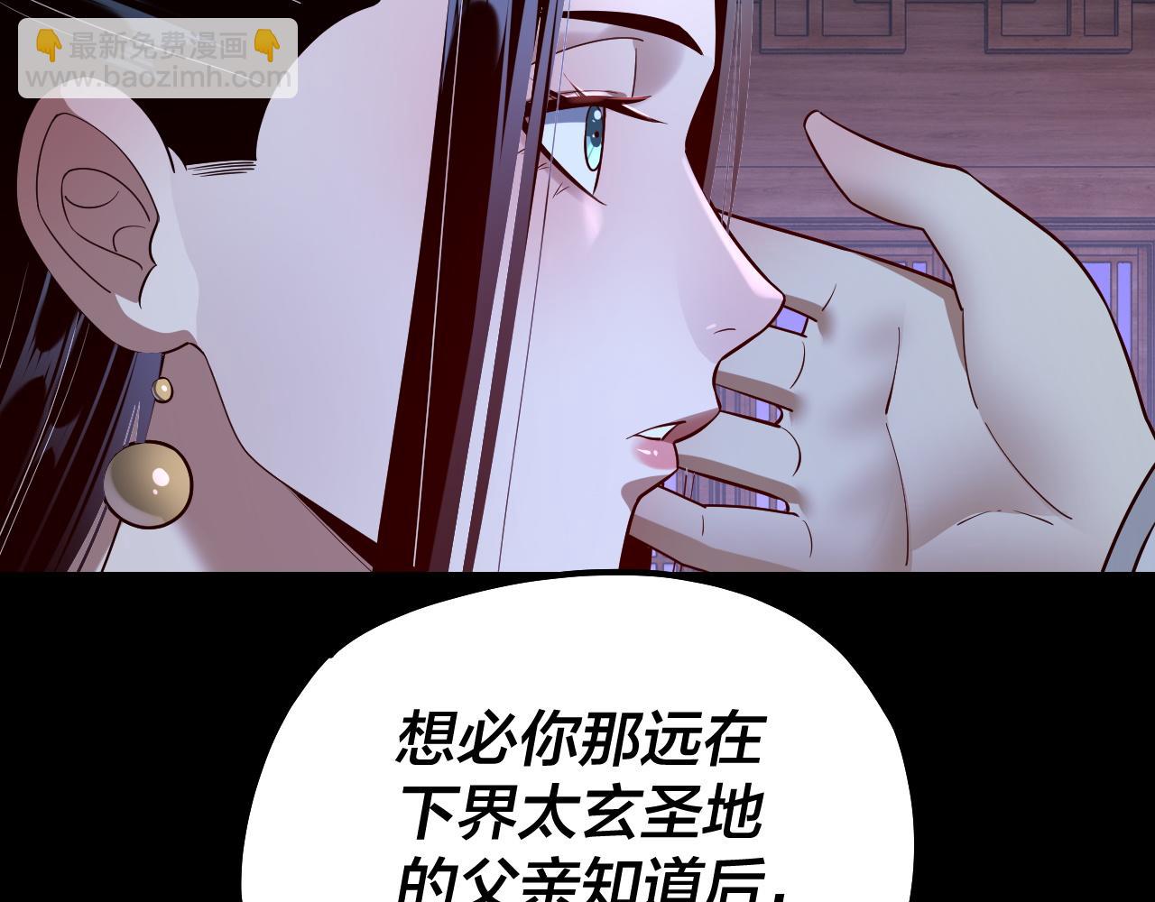 我！天命大反派（隔週雙更） - 第138話 羣英集結(3/3) - 4