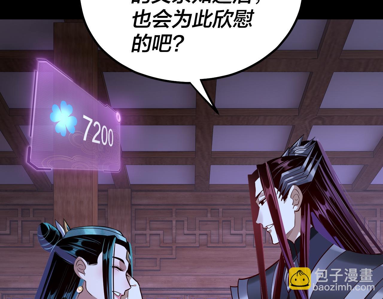 我！天命大反派（隔週雙更） - 第138話 羣英集結(3/3) - 5