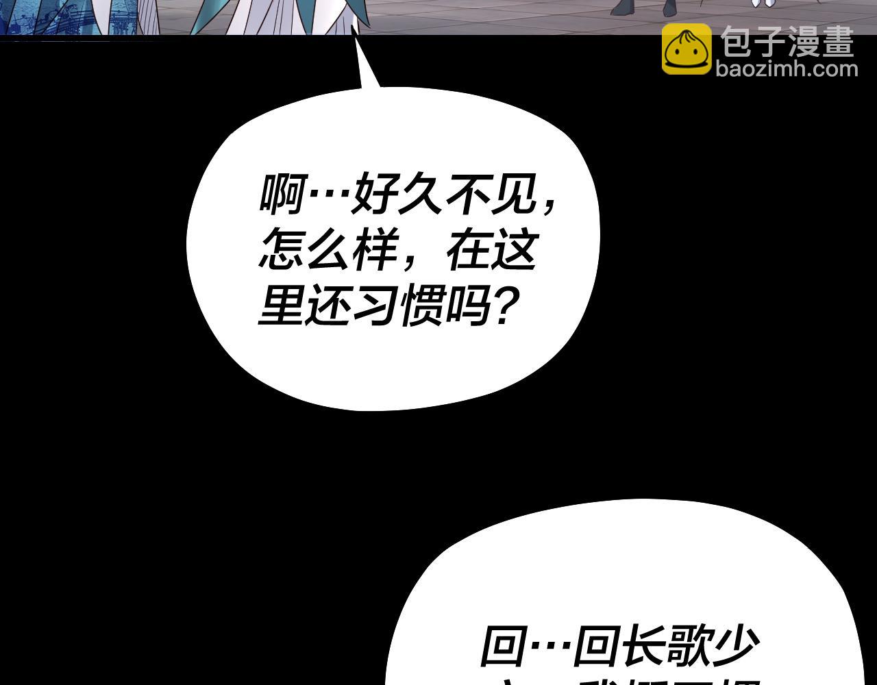 我！天命大反派（隔週雙更） - 第138話 羣英集結(1/3) - 4