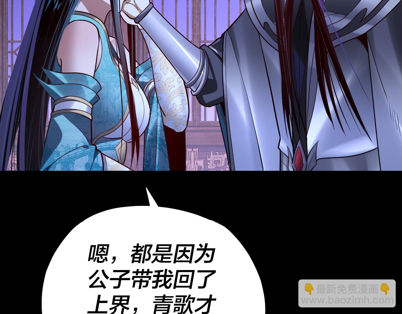 我！天命大反派（隔週雙更） - 第138話 羣英集結(3/3) - 6