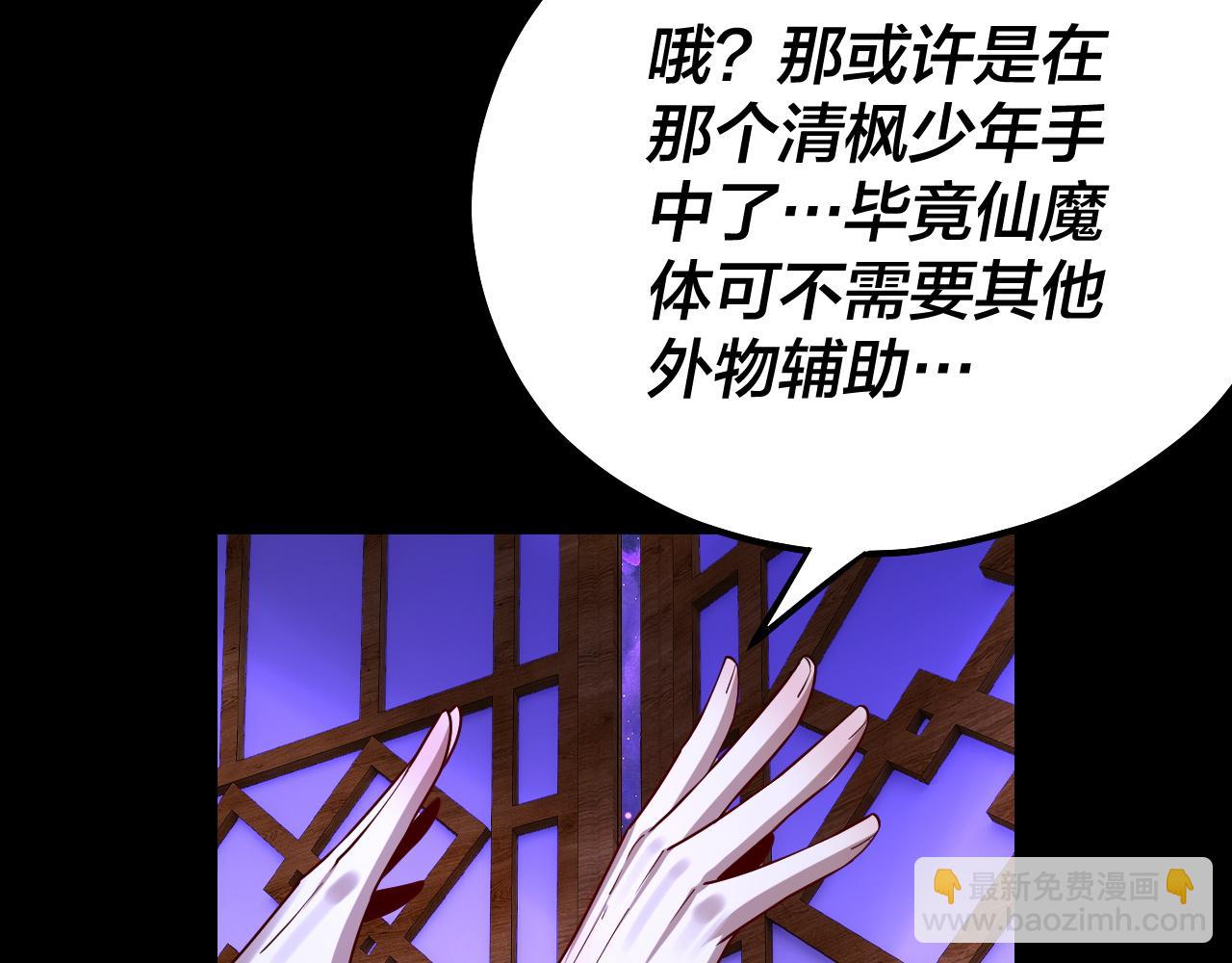 我！天命大反派（隔週雙更） - 第138話 羣英集結(3/3) - 5