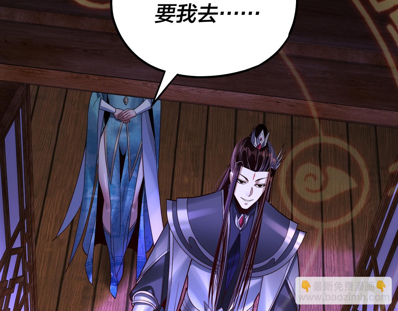 我！天命大反派（隔週雙更） - 第138話 羣英集結(3/3) - 1