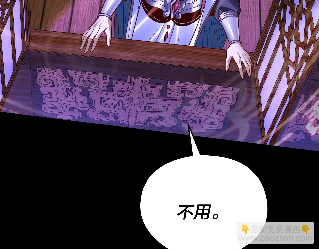 我！天命大反派（隔週雙更） - 第138話 羣英集結(3/3) - 2