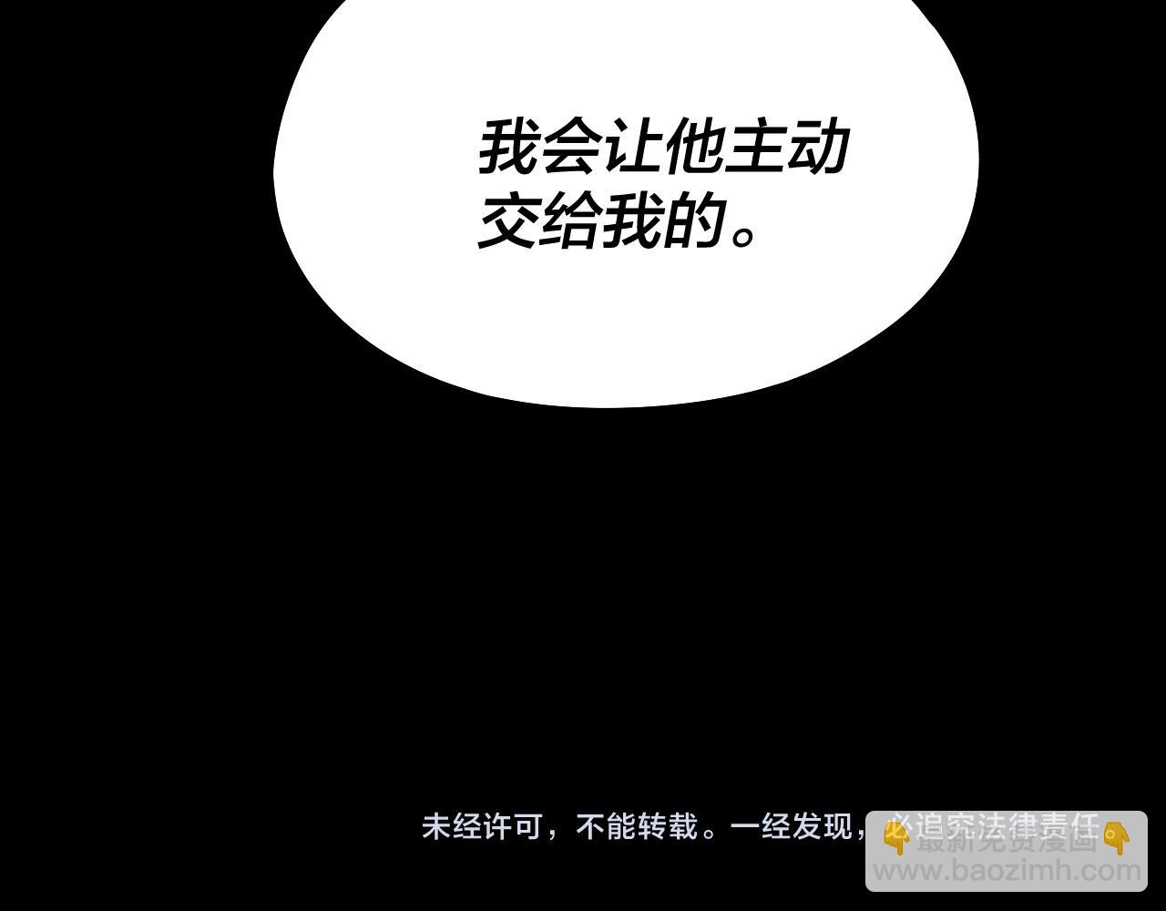 我！天命大反派（隔週雙更） - 第138話 羣英集結(3/3) - 5