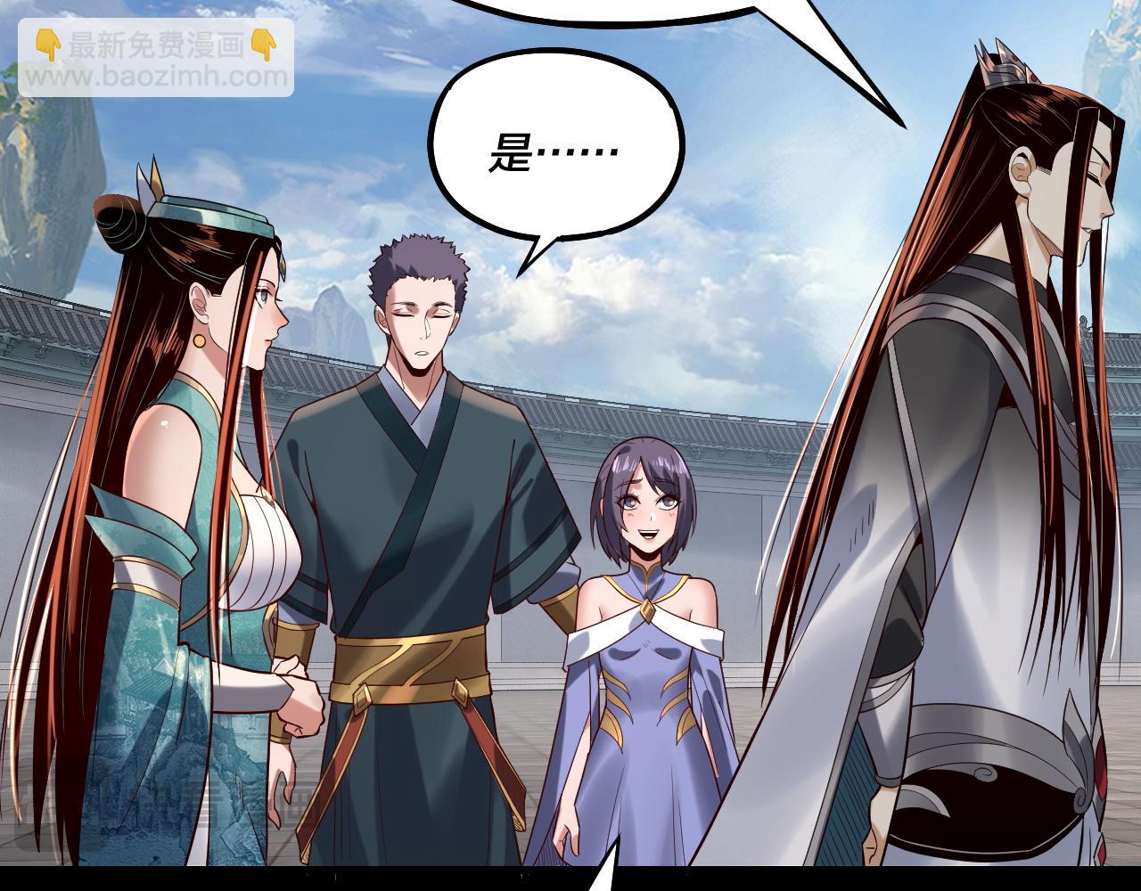 我！天命大反派（隔週雙更） - 第138話 羣英集結(1/3) - 8