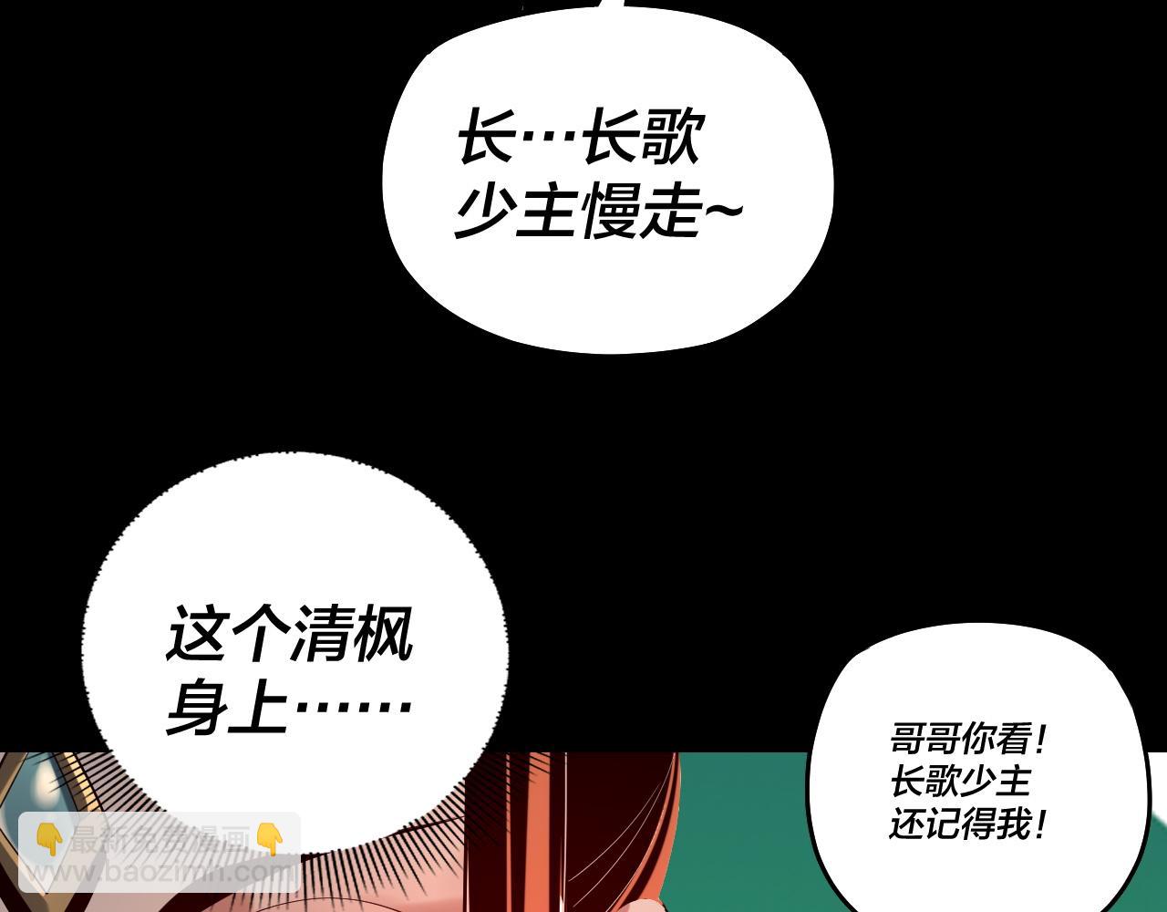 我！天命大反派（隔週雙更） - 第138話 羣英集結(1/3) - 1