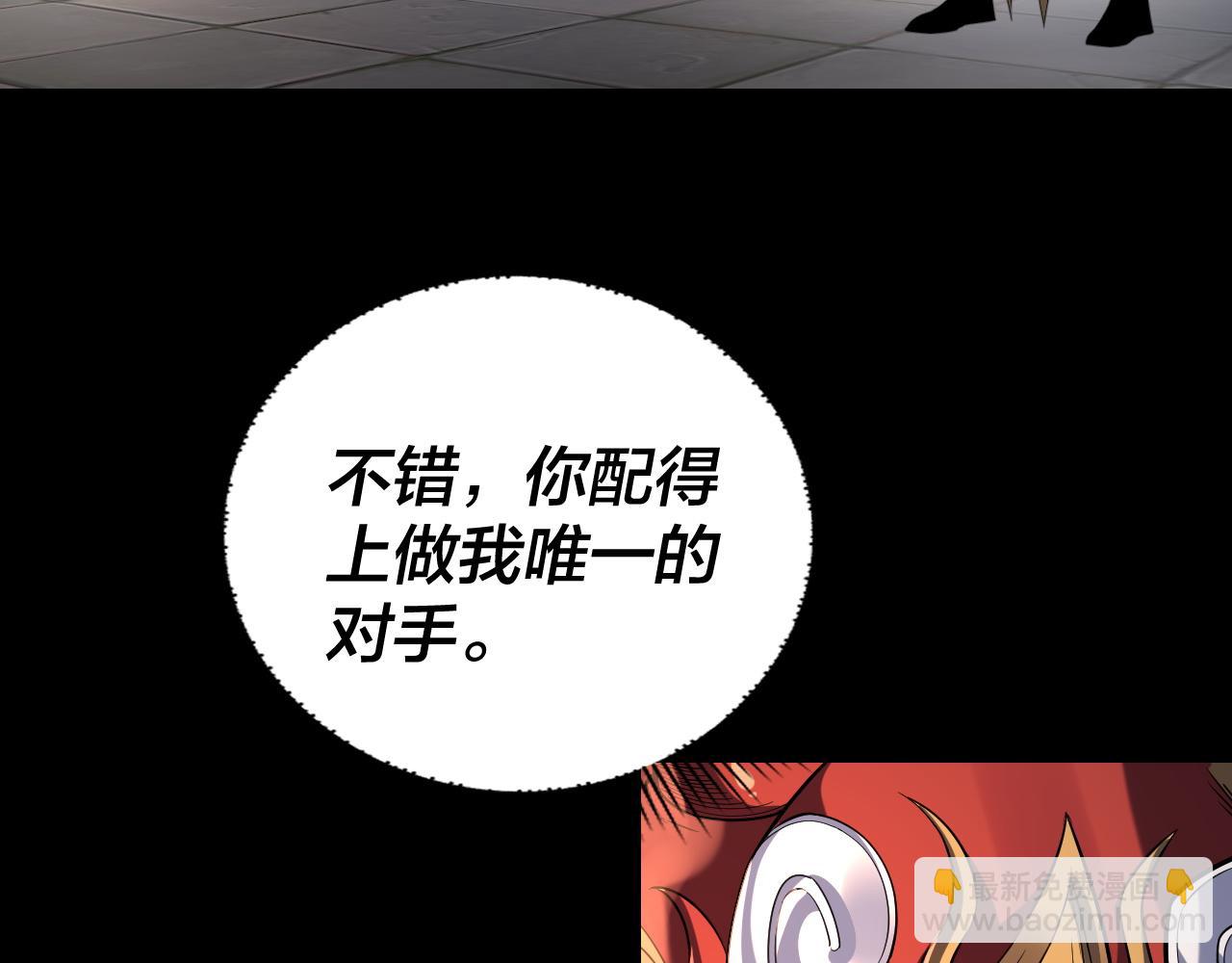 我！天命大反派（隔週雙更） - 第138話 羣英集結(1/3) - 7