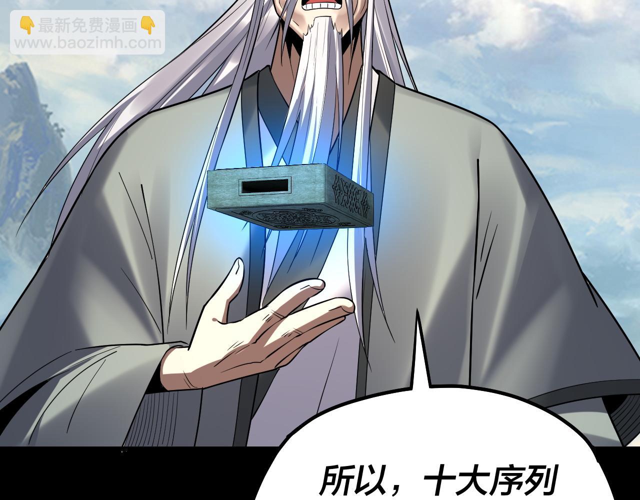 我！天命大反派（隔週雙更） - 第138話 羣英集結(1/3) - 6