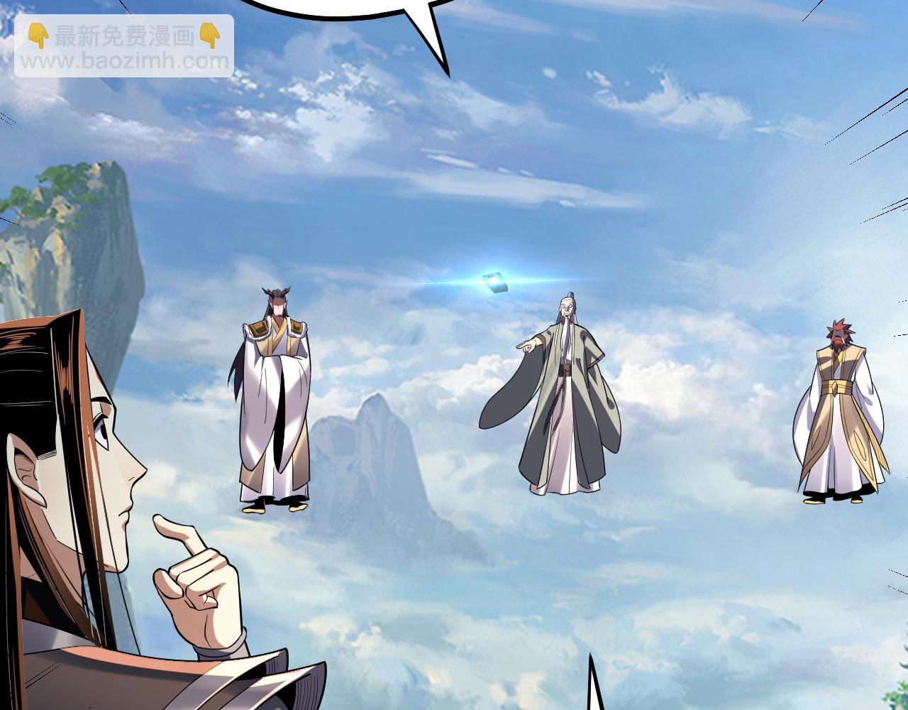 我！天命大反派（隔週雙更） - 第138話 羣英集結(1/3) - 2