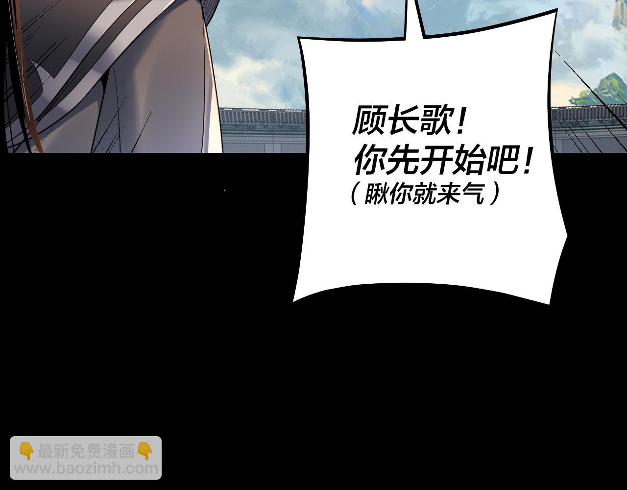 我！天命大反派（隔週雙更） - 第138話 羣英集結(1/3) - 3