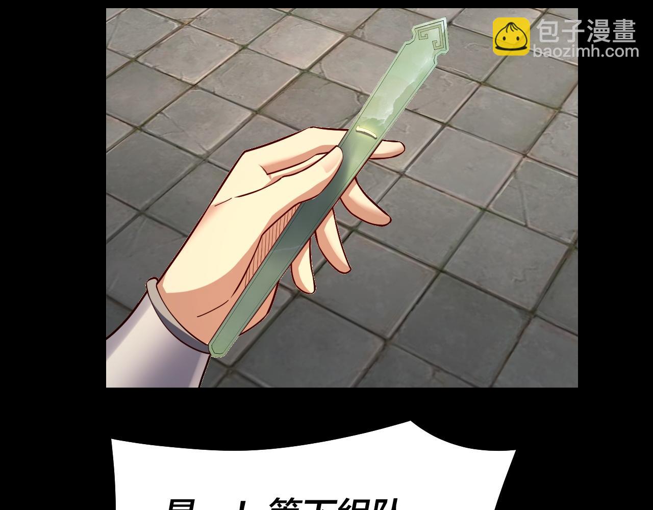 我！天命大反派（隔週雙更） - 第138話 羣英集結(1/3) - 6