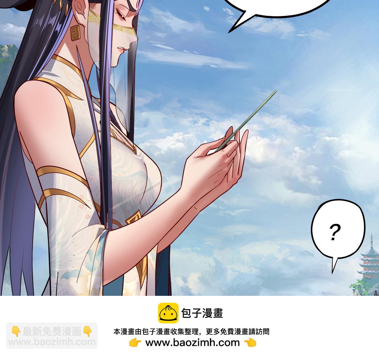 我！天命大反派（隔週雙更） - 第138話 羣英集結(1/3) - 2