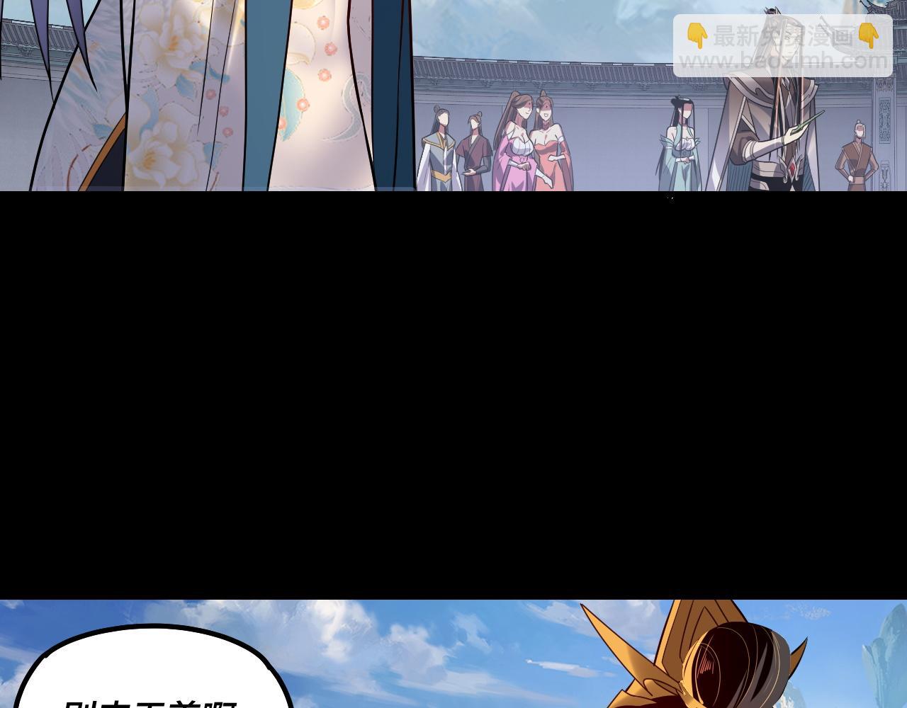 我！天命大反派（隔週雙更） - 第138話 羣英集結(2/3) - 5