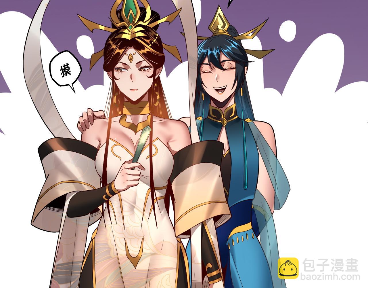 我！天命大反派（隔週雙更） - 第138話 羣英集結(2/3) - 2