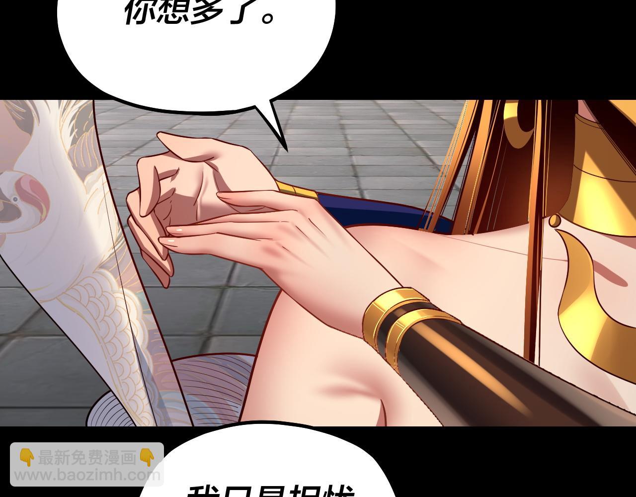 我！天命大反派（隔週雙更） - 第138話 羣英集結(2/3) - 4