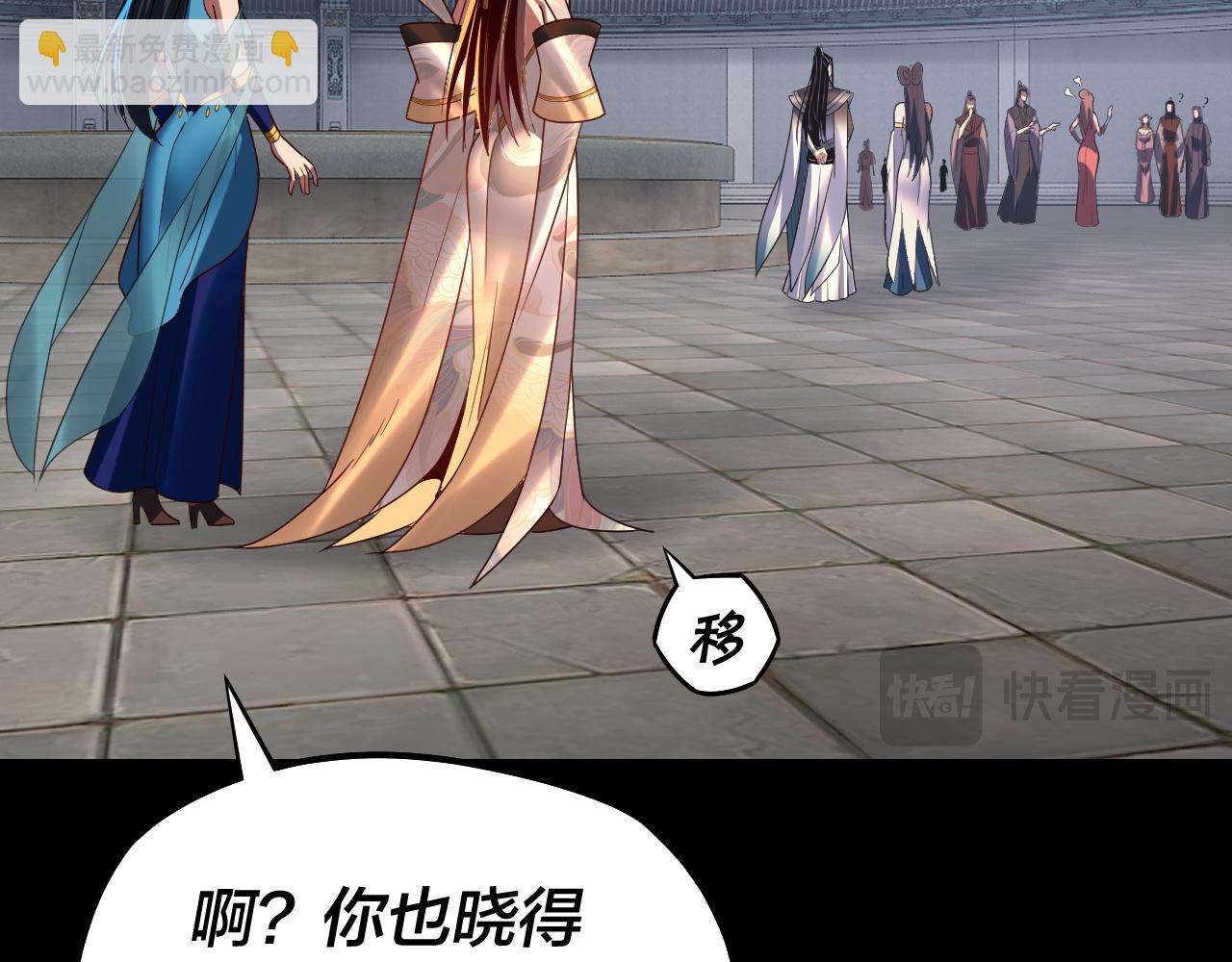 我！天命大反派（隔週雙更） - 第138話 羣英集結(2/3) - 6