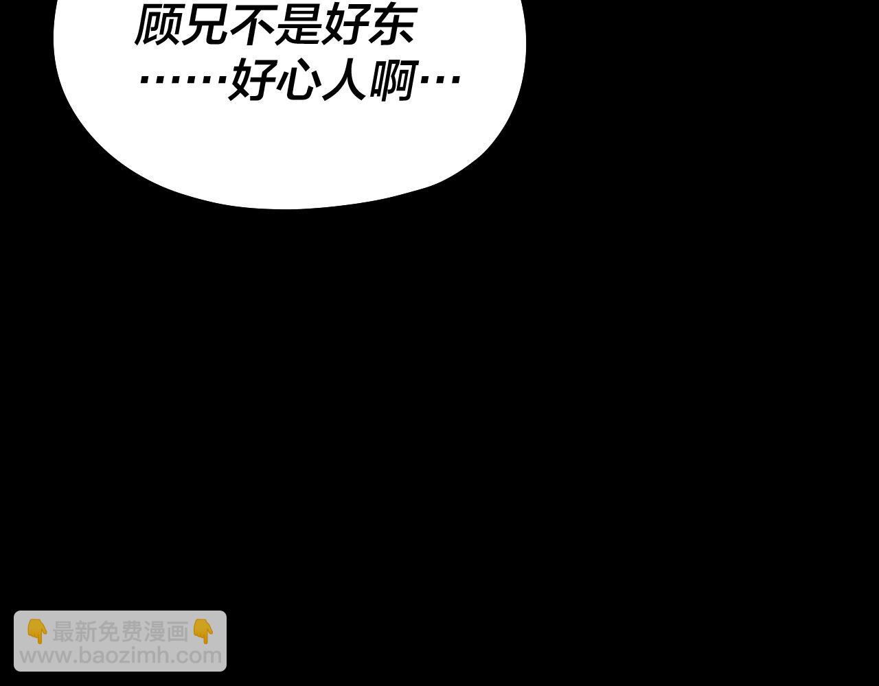 我！天命大反派（隔週雙更） - 第138話 羣英集結(2/3) - 7