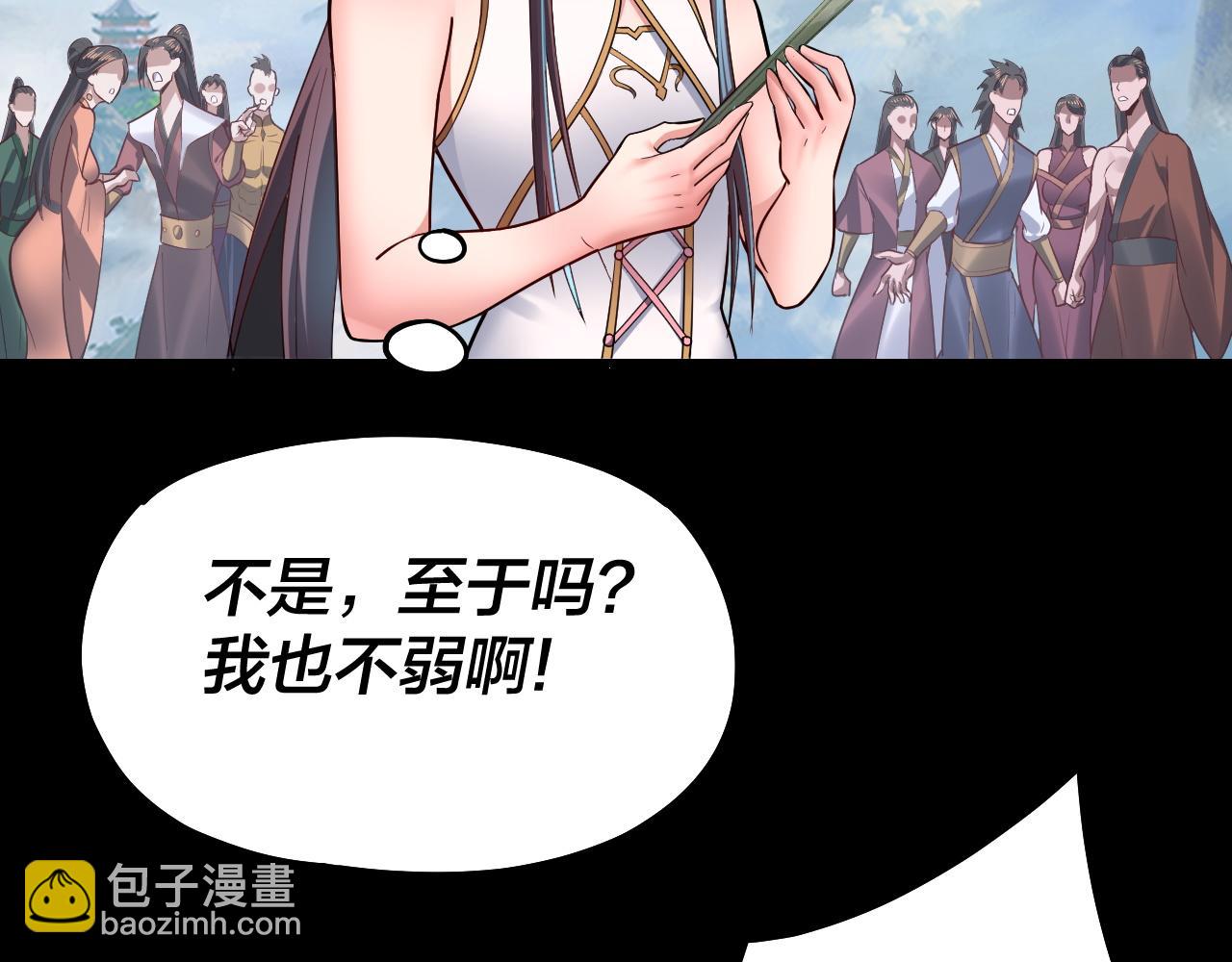 我！天命大反派（隔週雙更） - 第138話 羣英集結(2/3) - 8