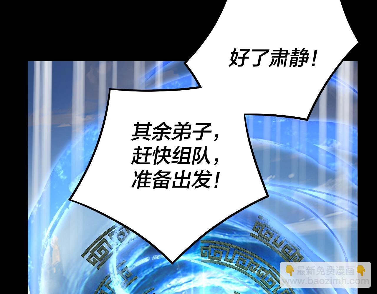 我！天命大反派（隔週雙更） - 第138話 羣英集結(2/3) - 1