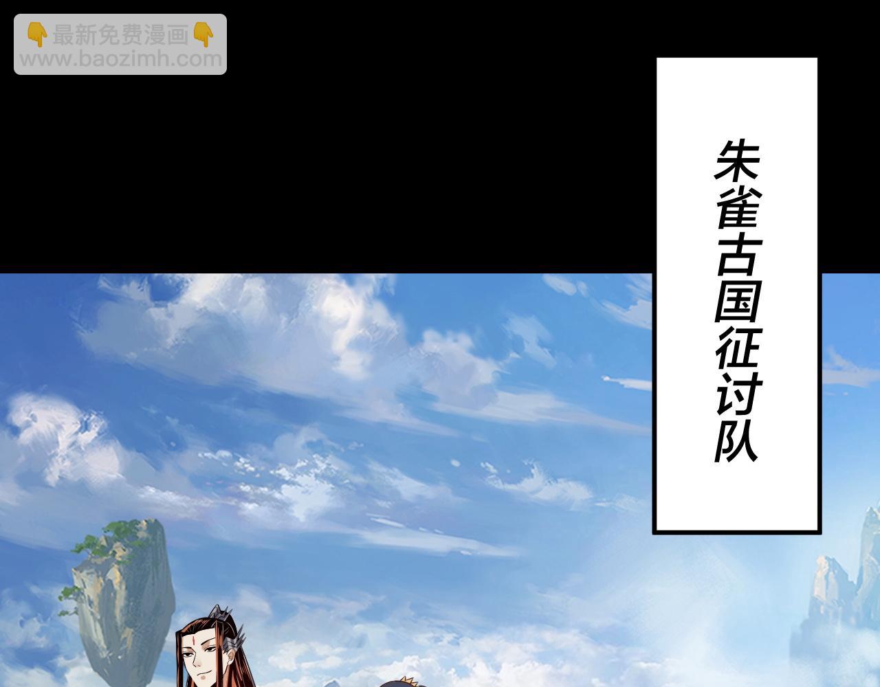 我！天命大反派（隔週雙更） - 第138話 羣英集結(2/3) - 3