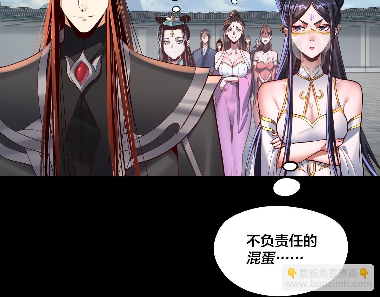 我！天命大反派（隔週雙更） - 第138話 羣英集結(2/3) - 6