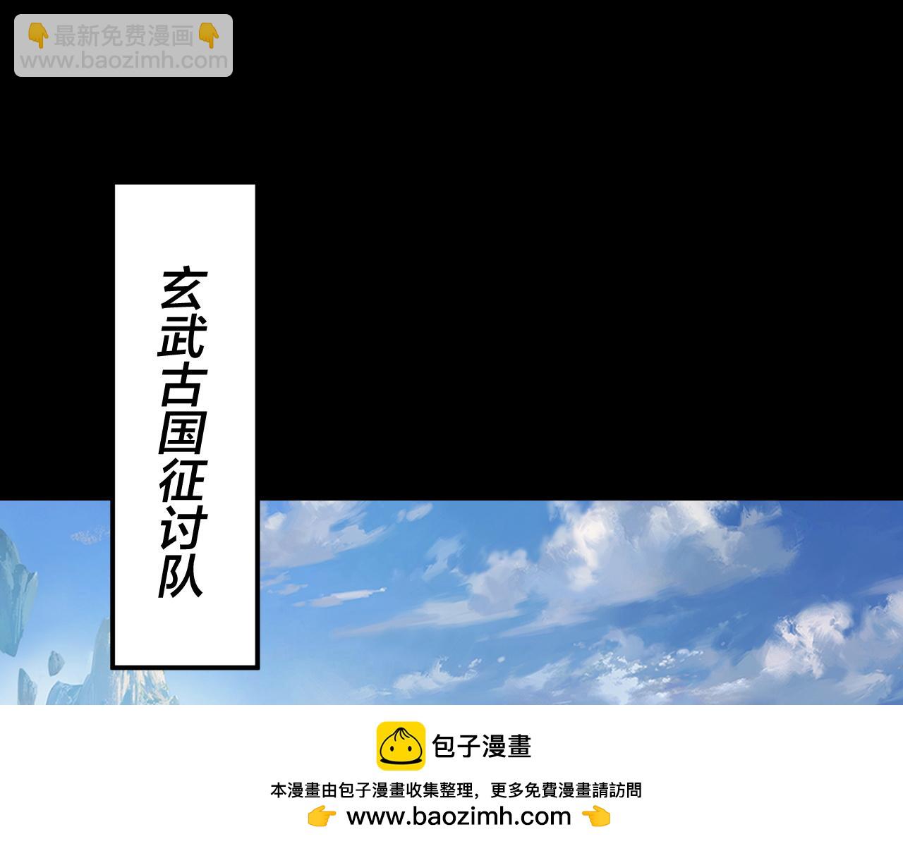 我！天命大反派（隔週雙更） - 第138話 羣英集結(2/3) - 7