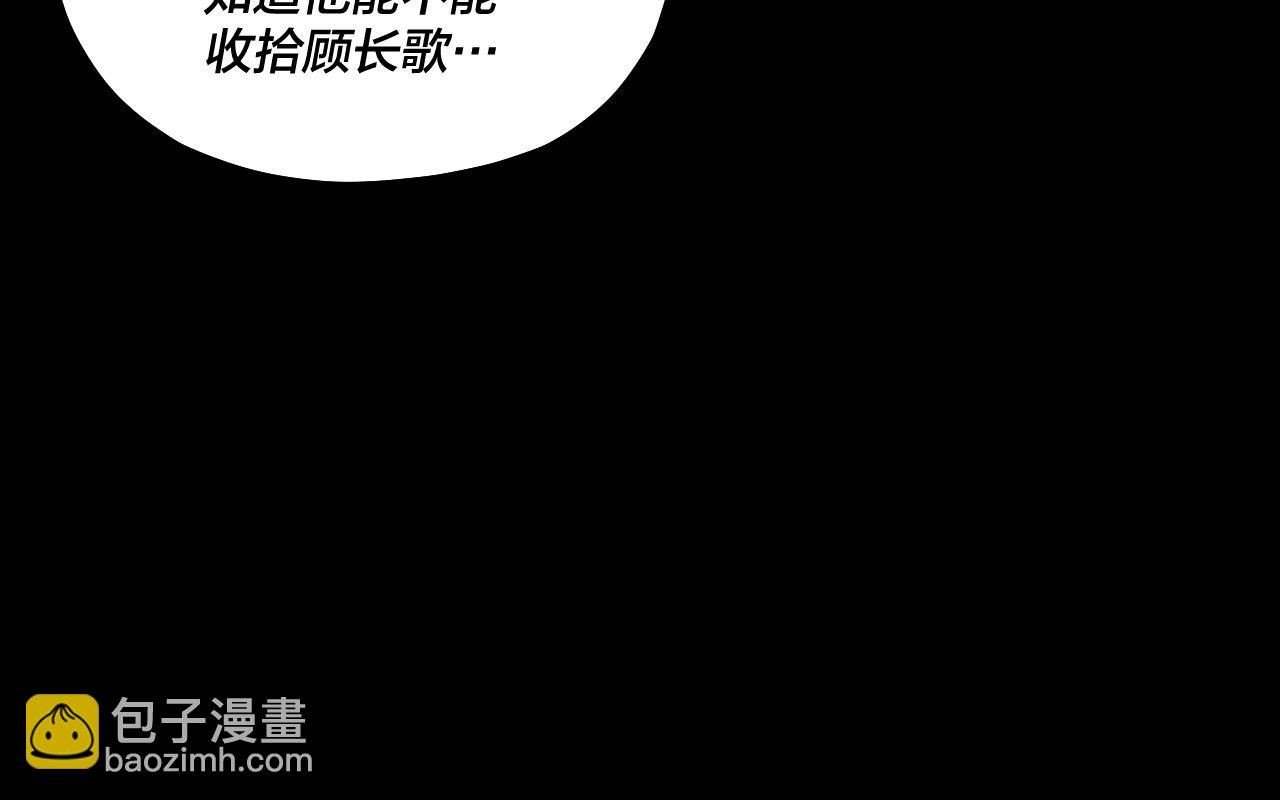 我！天命大反派（隔週雙更） - 第138話 羣英集結(2/3) - 3