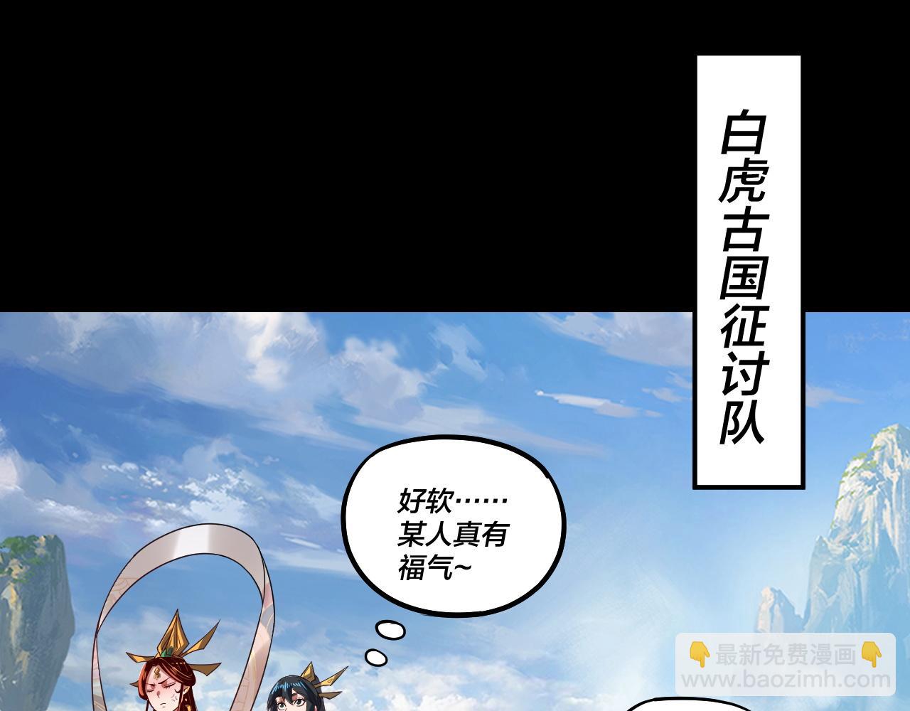 我！天命大反派（隔週雙更） - 第138話 羣英集結(2/3) - 4