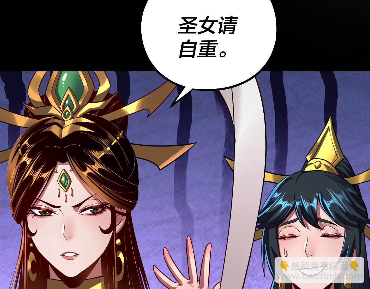 我！天命大反派（隔週雙更） - 第138話 羣英集結(2/3) - 6