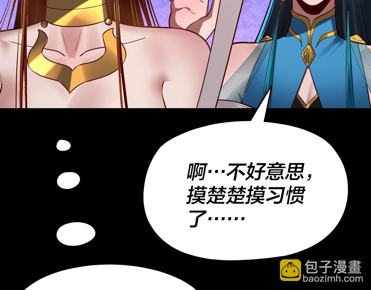 我！天命大反派（隔週雙更） - 第138話 羣英集結(2/3) - 7