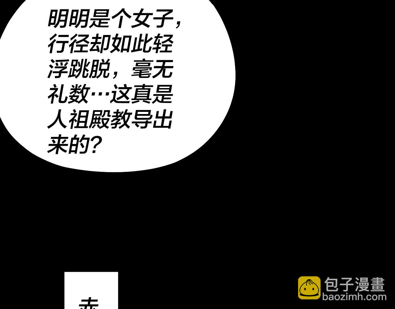 我！天命大反派（隔週雙更） - 第138話 羣英集結(2/3) - 8