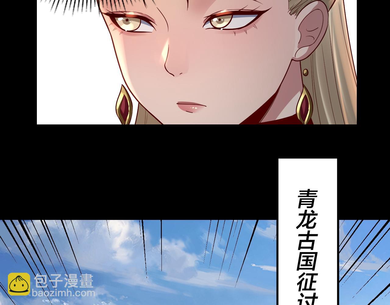 我！天命大反派（隔週雙更） - 第138話 羣英集結(2/3) - 3