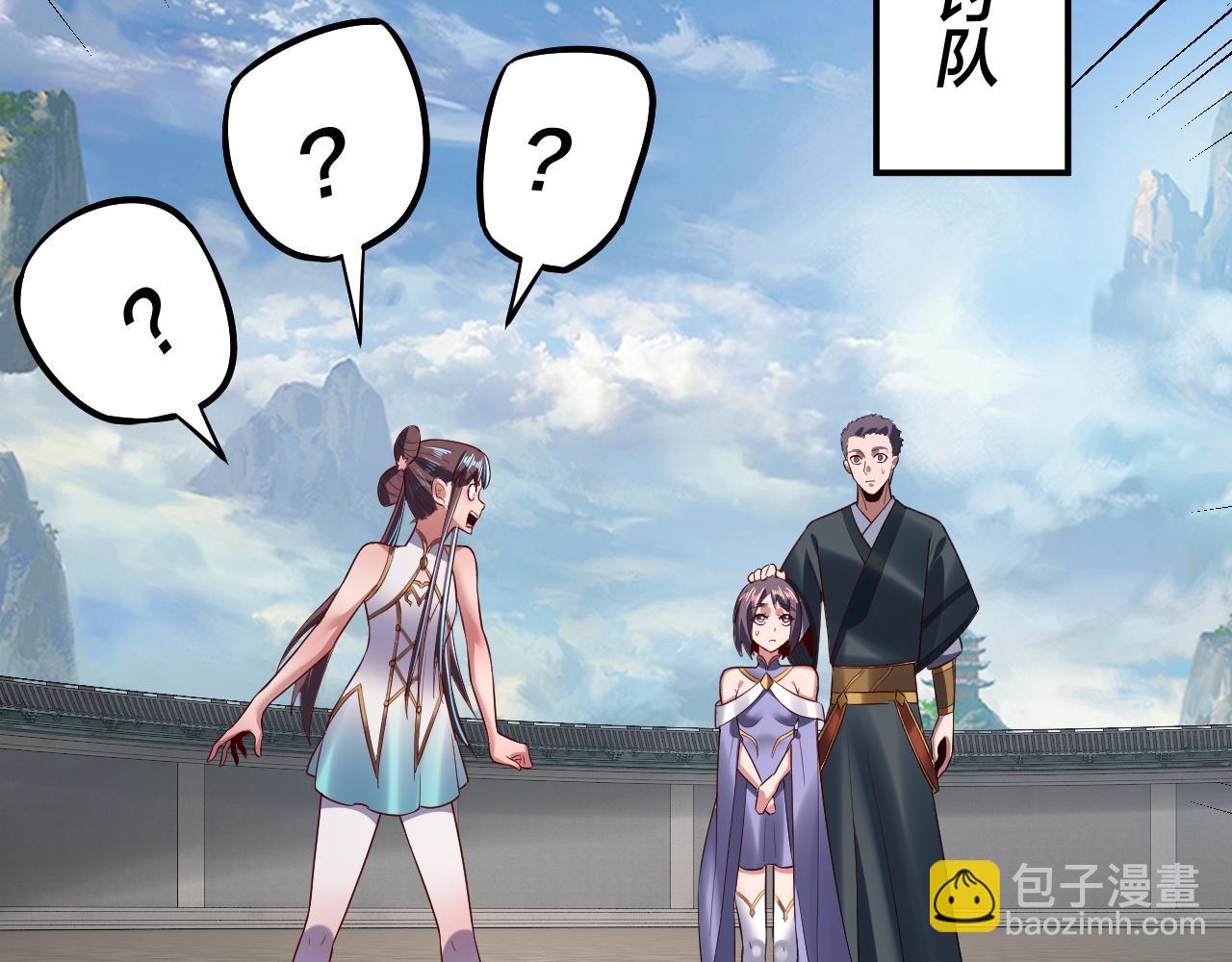 我！天命大反派（隔週雙更） - 第138話 羣英集結(2/3) - 4