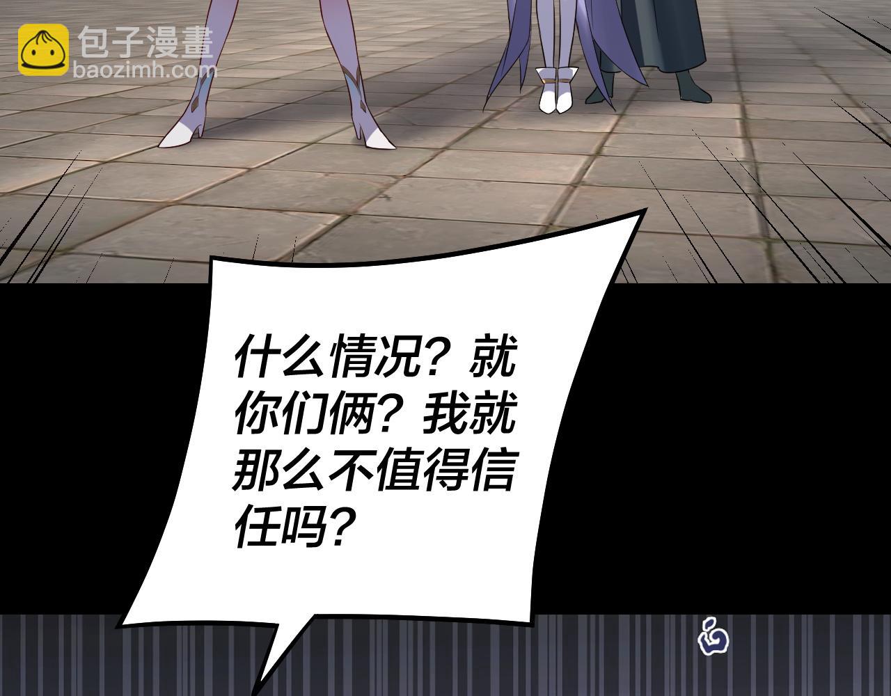 我！天命大反派（隔週雙更） - 第138話 羣英集結(2/3) - 5