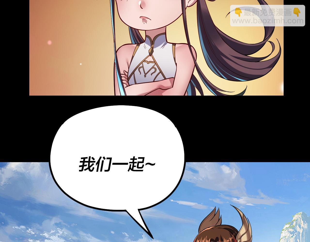 我！天命大反派（隔週雙更） - 第138話 羣英集結(2/3) - 8