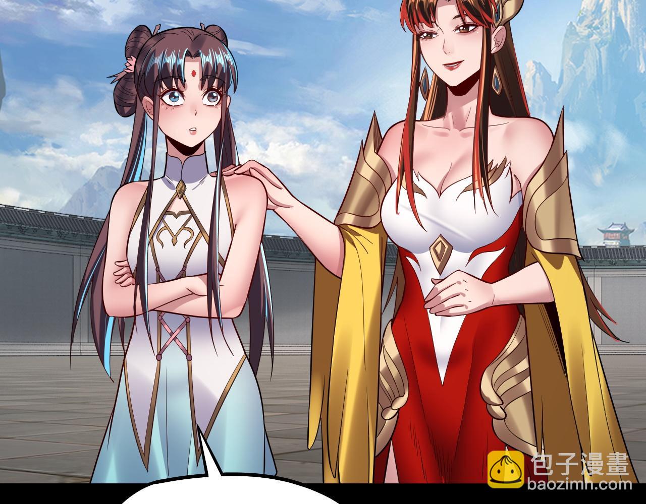 我！天命大反派（隔週雙更） - 第138話 羣英集結(2/3) - 1