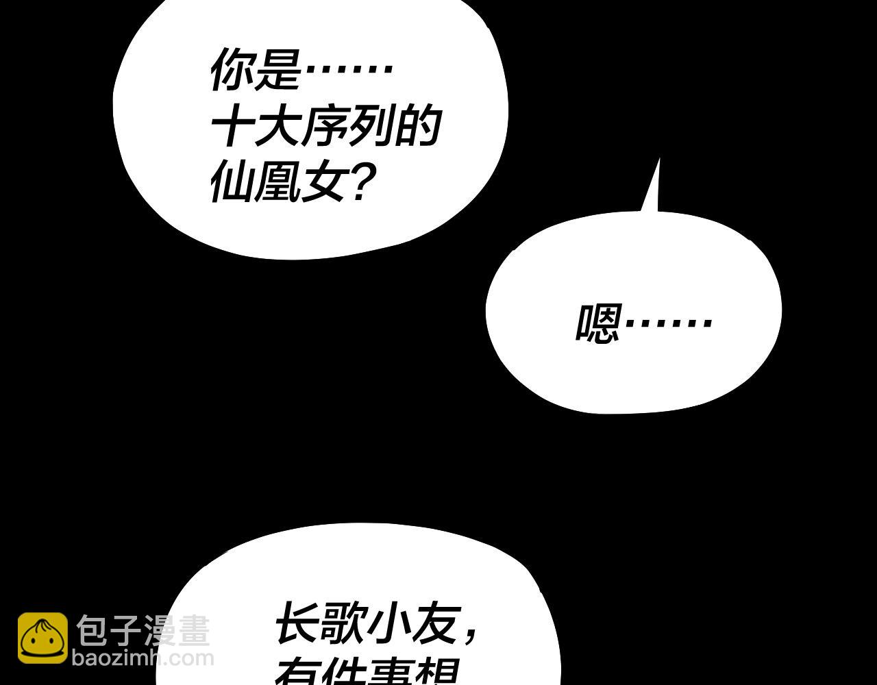 我！天命大反派（隔週雙更） - 第138話 羣英集結(2/3) - 2