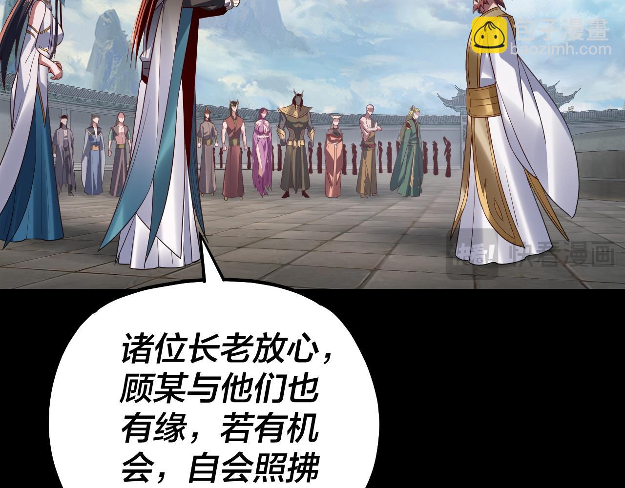 我！天命大反派（隔週雙更） - 第138話 羣英集結(2/3) - 4