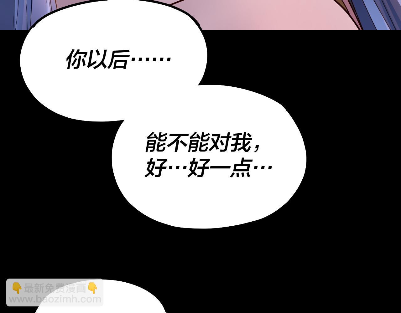 我！天命大反派（隔週雙更） - 第139話 攻略江楚楚(1/3) - 7