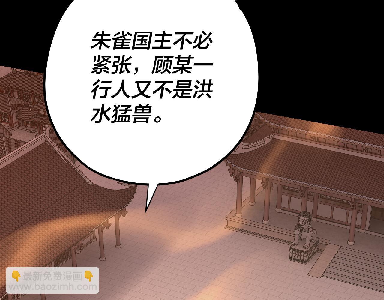 我！天命大反派（隔週雙更） - 第140話 姐妹花(1/3) - 2