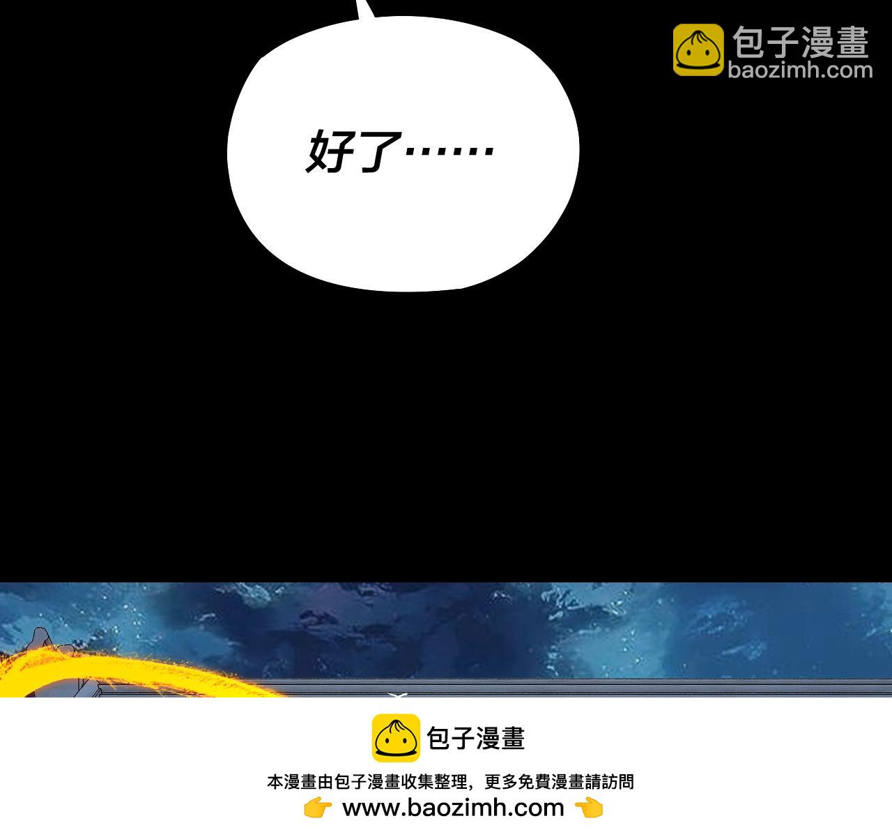 我！天命大反派（隔週雙更） - 第140話 姐妹花(2/3) - 6