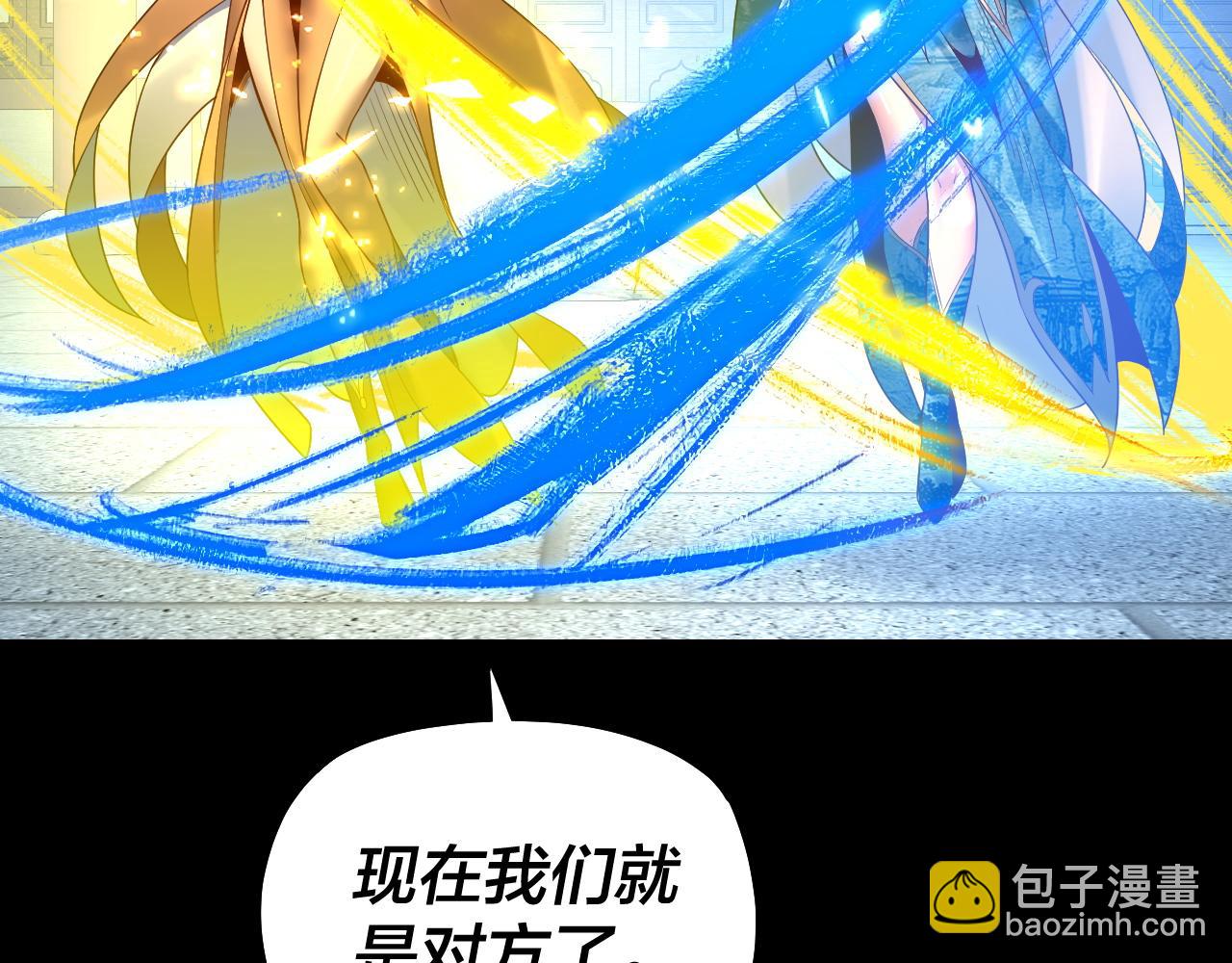 我！天命大反派（隔週雙更） - 第140話 姐妹花(3/3) - 6