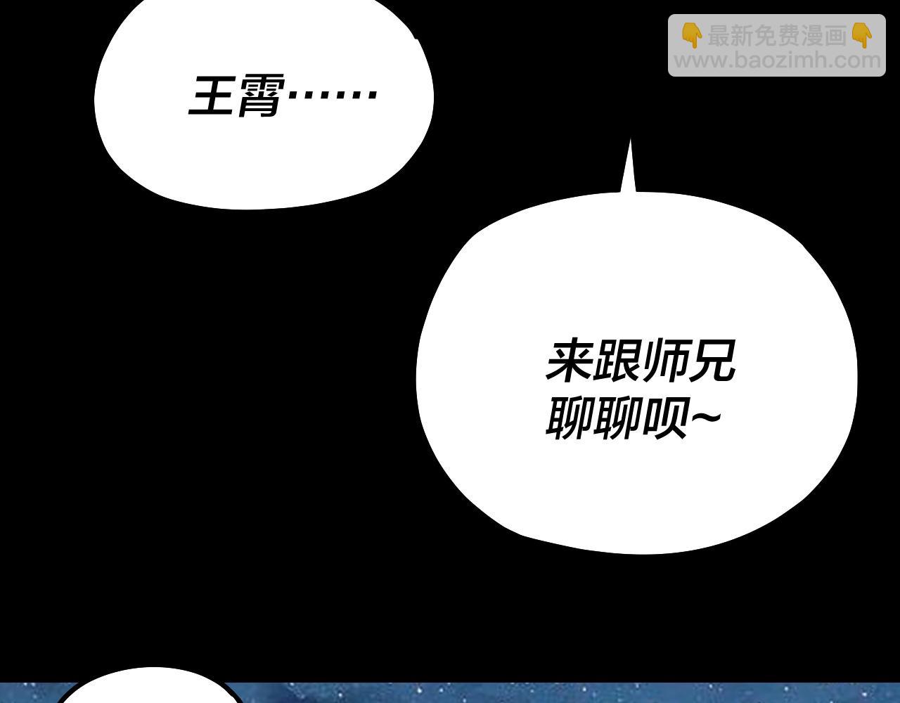 我！天命大反派（隔週雙更） - 第140話 姐妹花(3/3) - 4