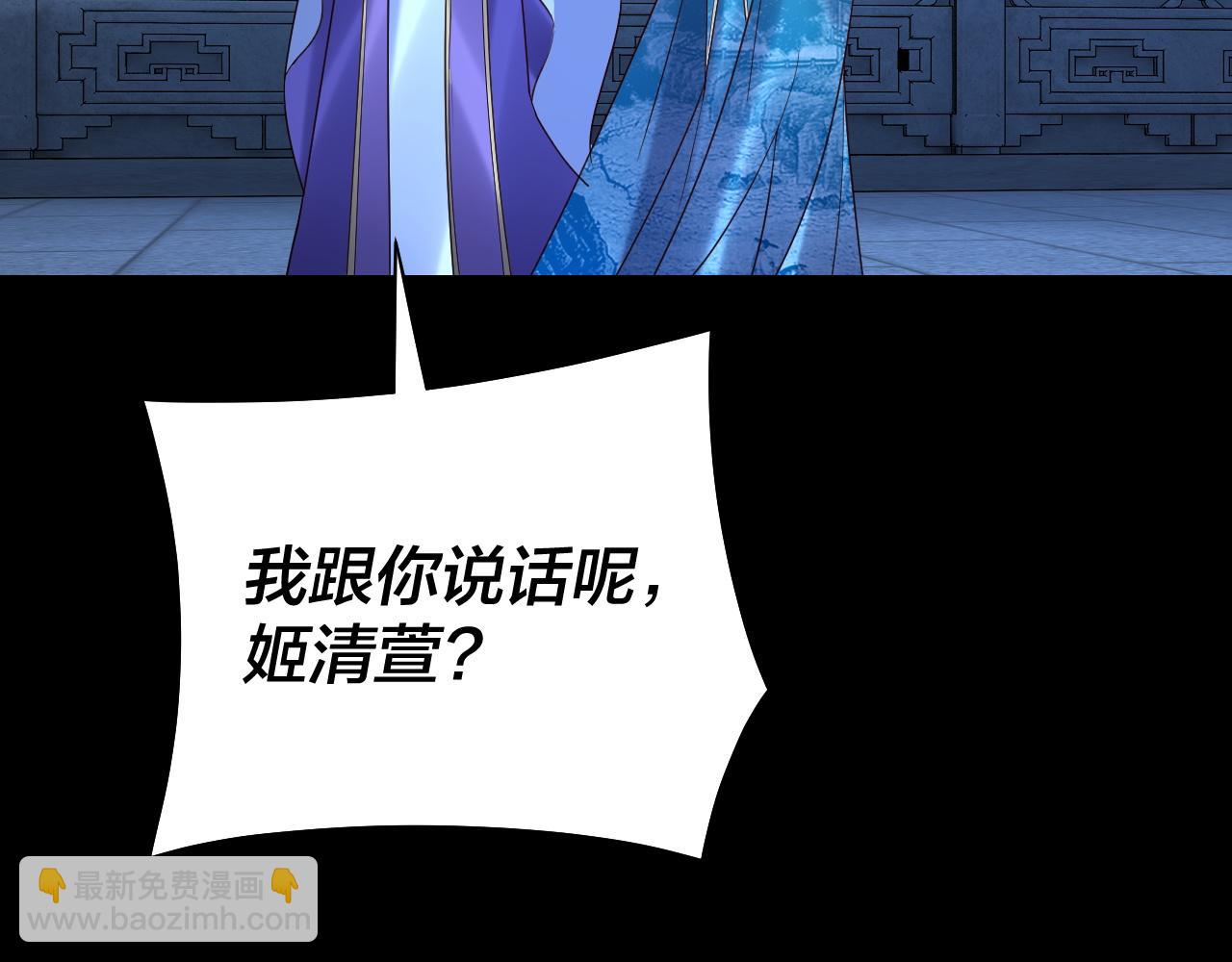 我！天命大反派（隔週雙更） - 第140話 姐妹花(3/3) - 6