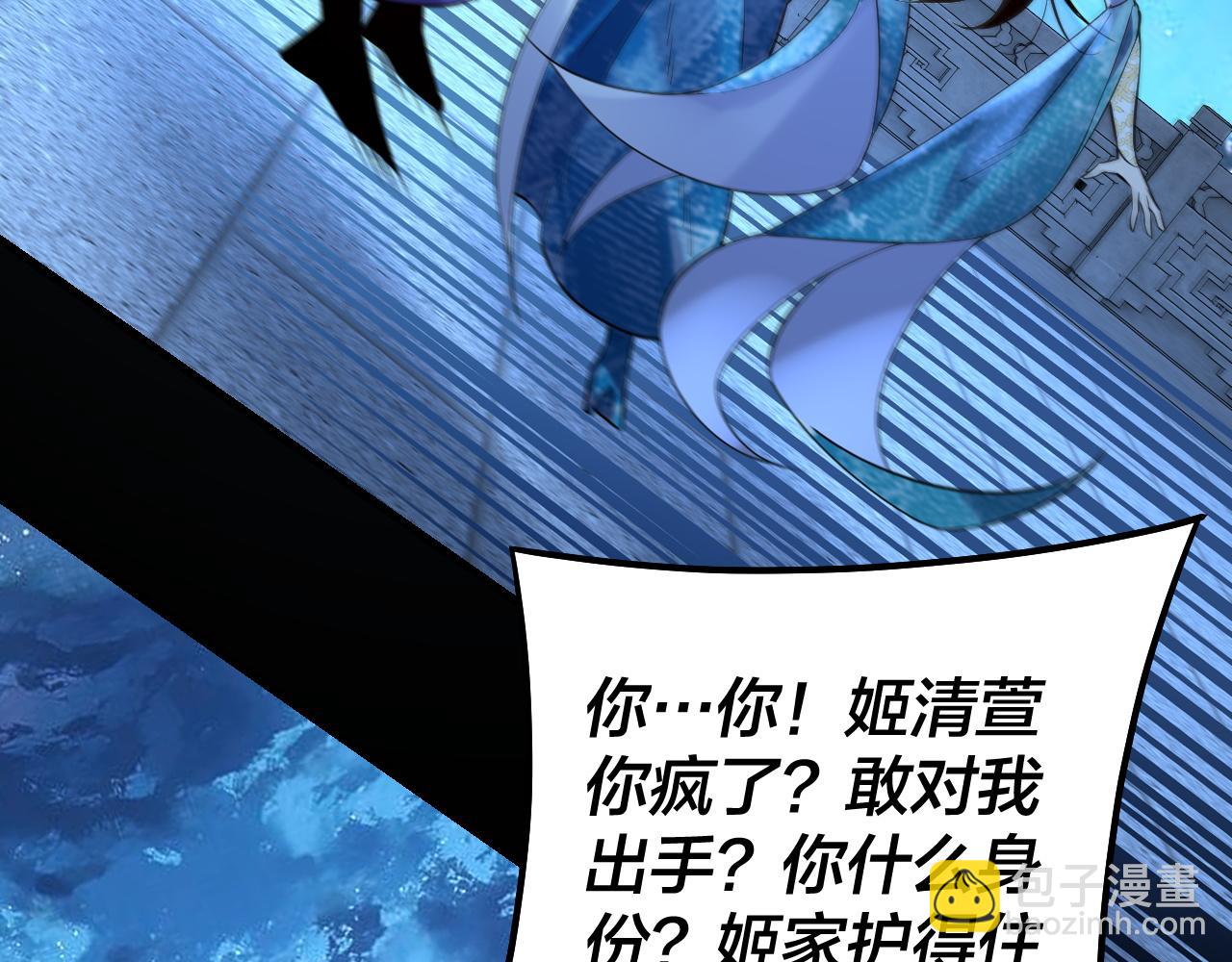 我！天命大反派（隔週雙更） - 第140話 姐妹花(3/3) - 5