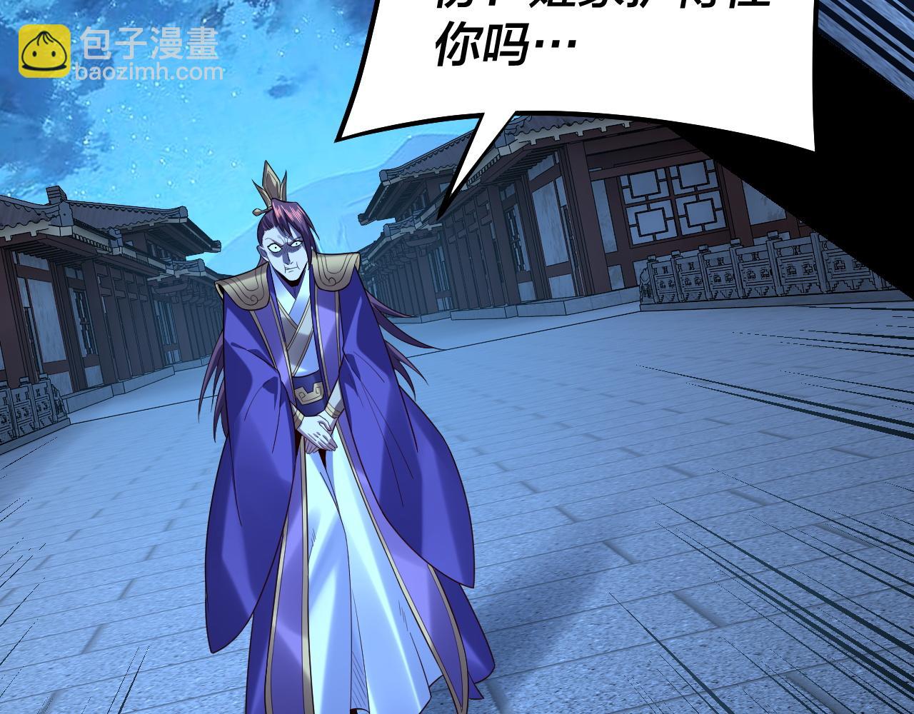 我！天命大反派（隔週雙更） - 第140話 姐妹花(3/3) - 6