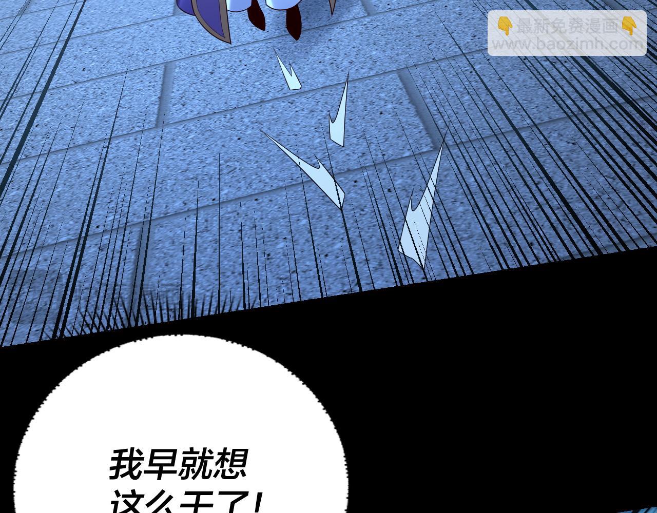 我！天命大反派（隔週雙更） - 第140話 姐妹花(3/3) - 7