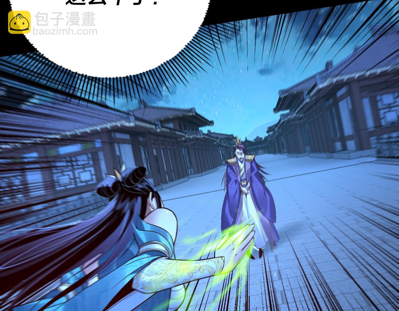 我！天命大反派（隔週雙更） - 第140話 姐妹花(3/3) - 1