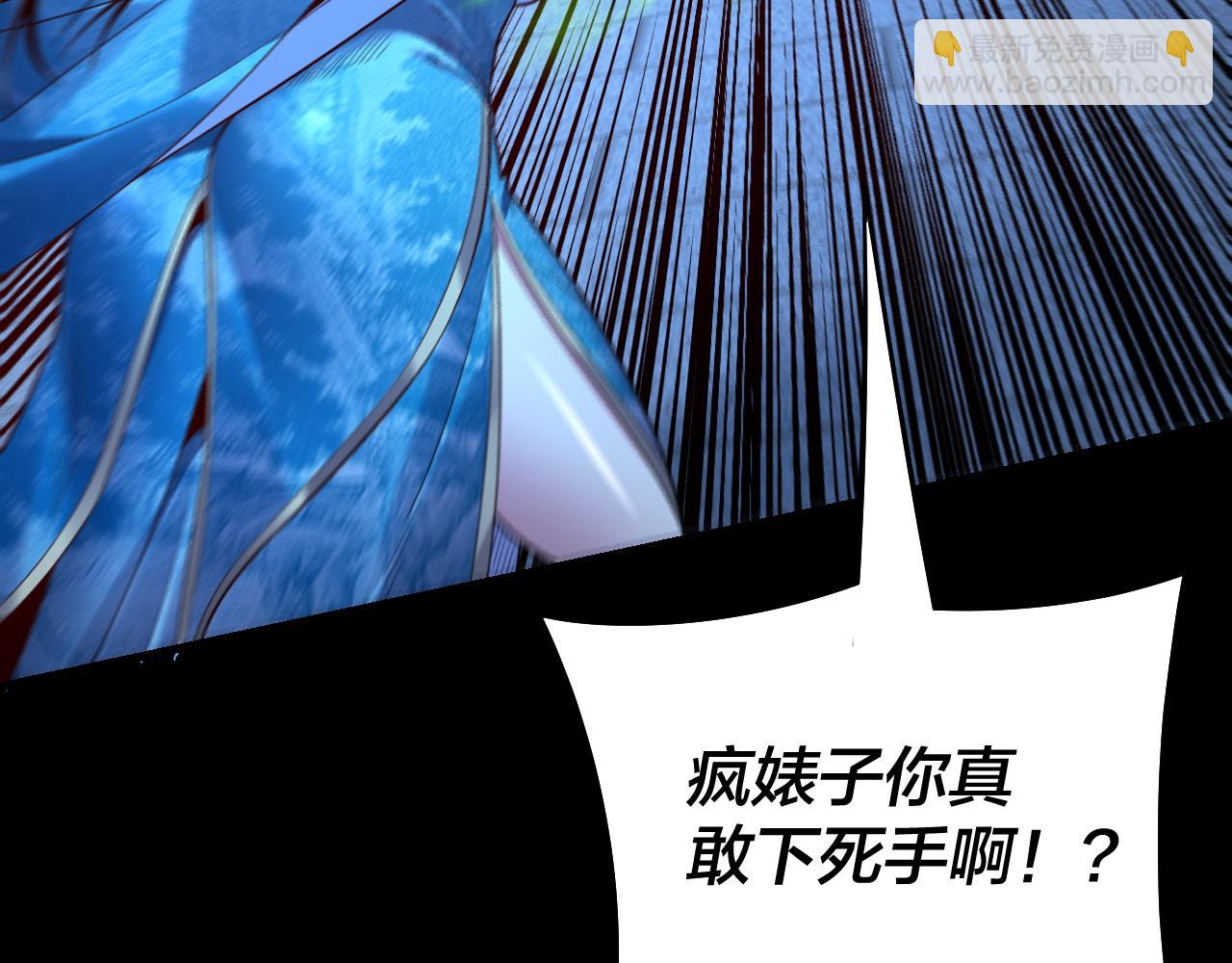 我！天命大反派（隔週雙更） - 第140話 姐妹花(3/3) - 2