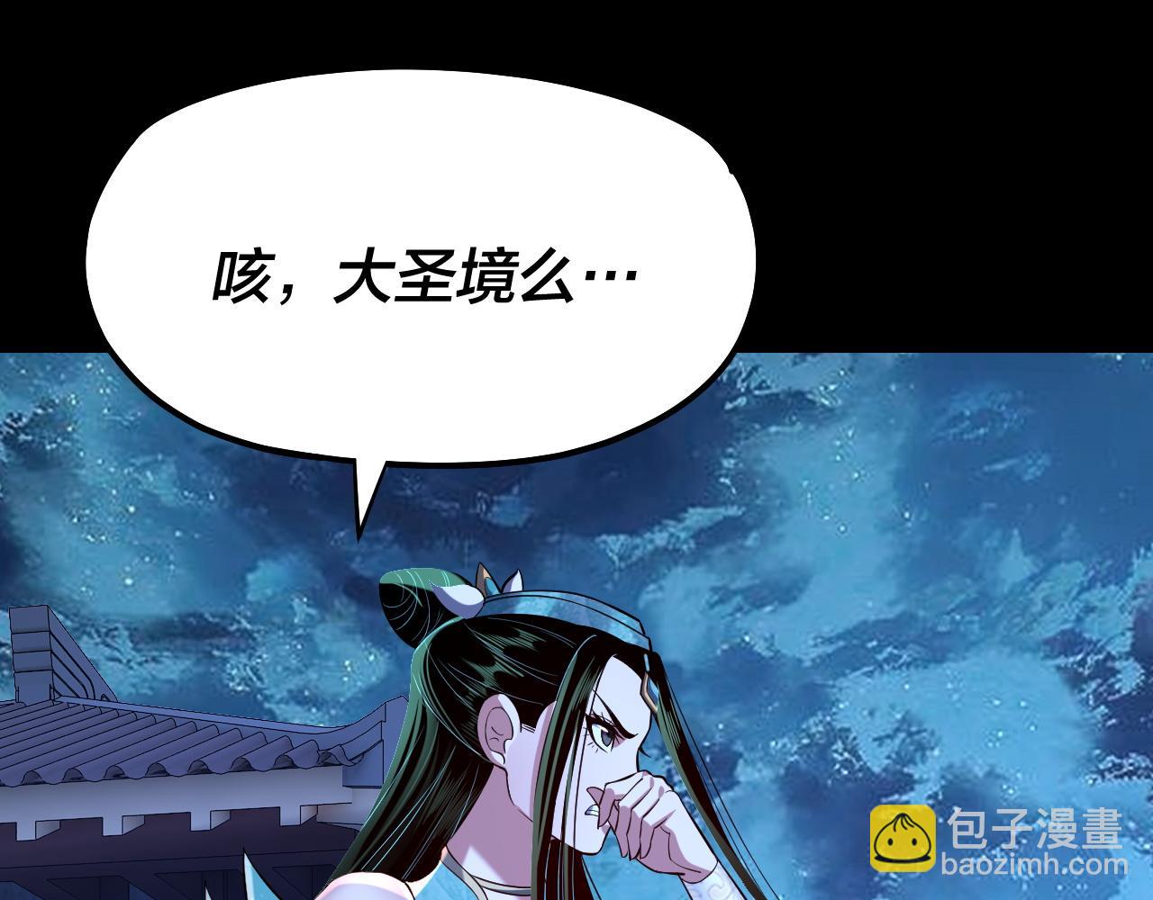 我！天命大反派（隔週雙更） - 第140話 姐妹花(3/3) - 7